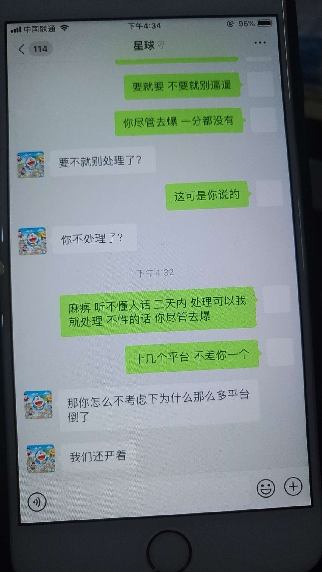 钱站的狗加我wx 本来打算还本金，因为他群发信息给我一个不怎么联系的人，想着也不多97 / 作者:ascni / 