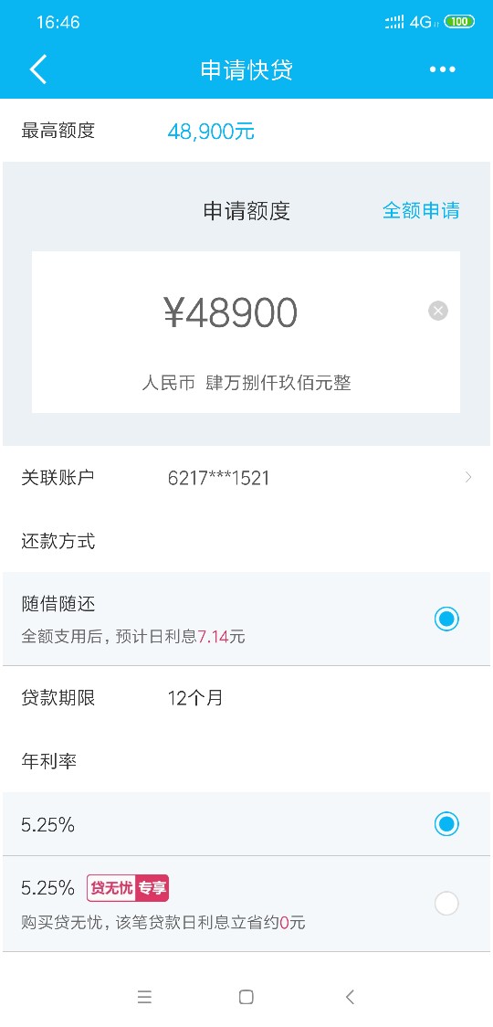 建行快贷，怎么破


73 / 作者:tmyl190 / 