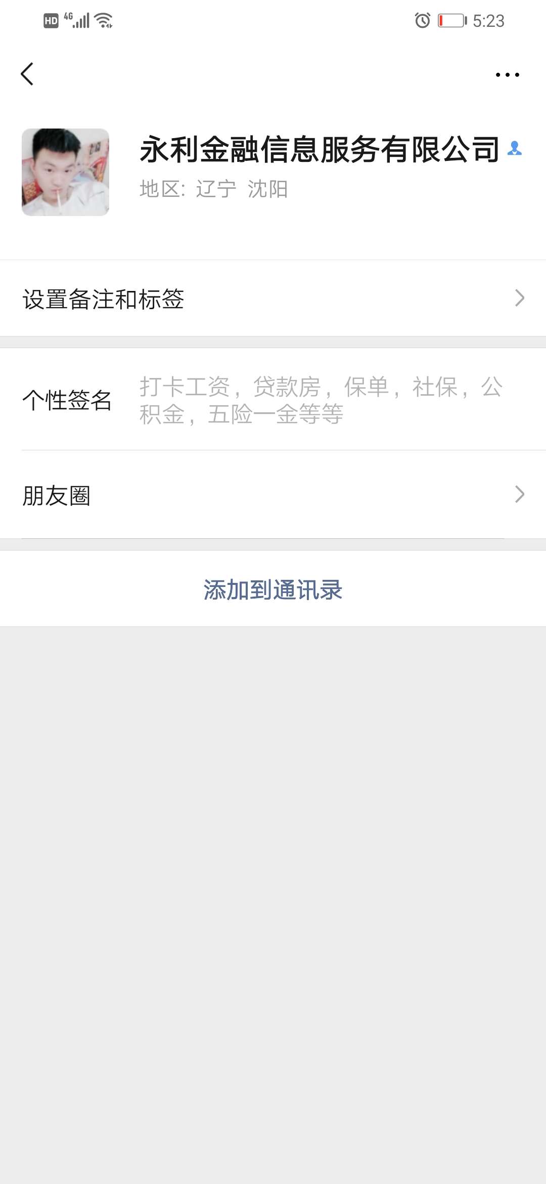 这狗b是骗子，有借无还，大家注意


44 / 作者:18822884685 / 