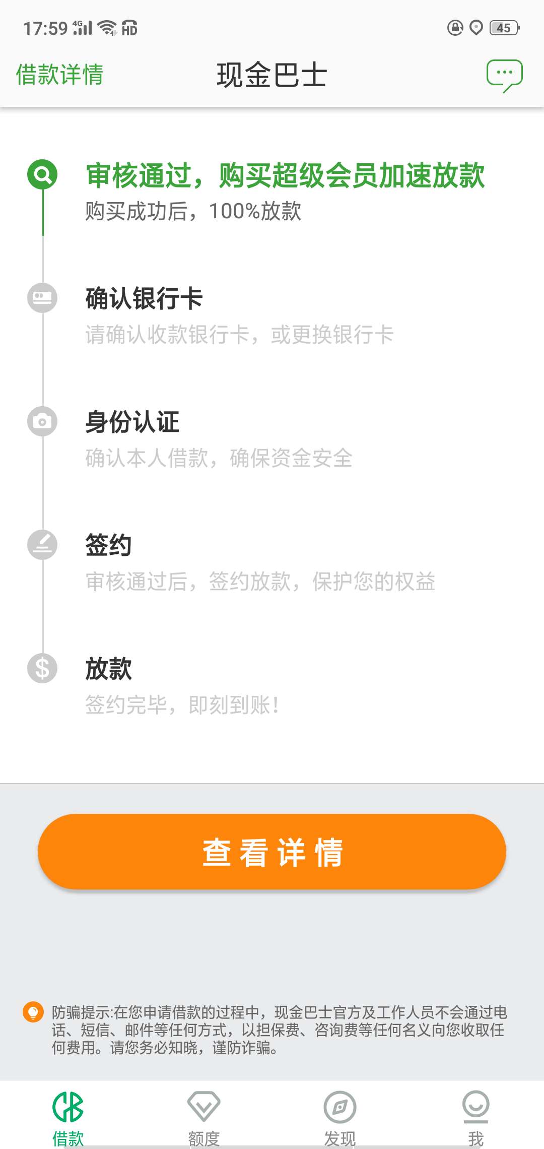 现金巴士注销大法，交了能下吗？

73 / 作者:小生不才ic / 