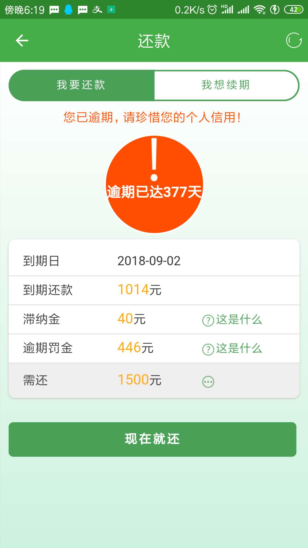 现金巴士不算黑

54 / 作者:求工资 / 