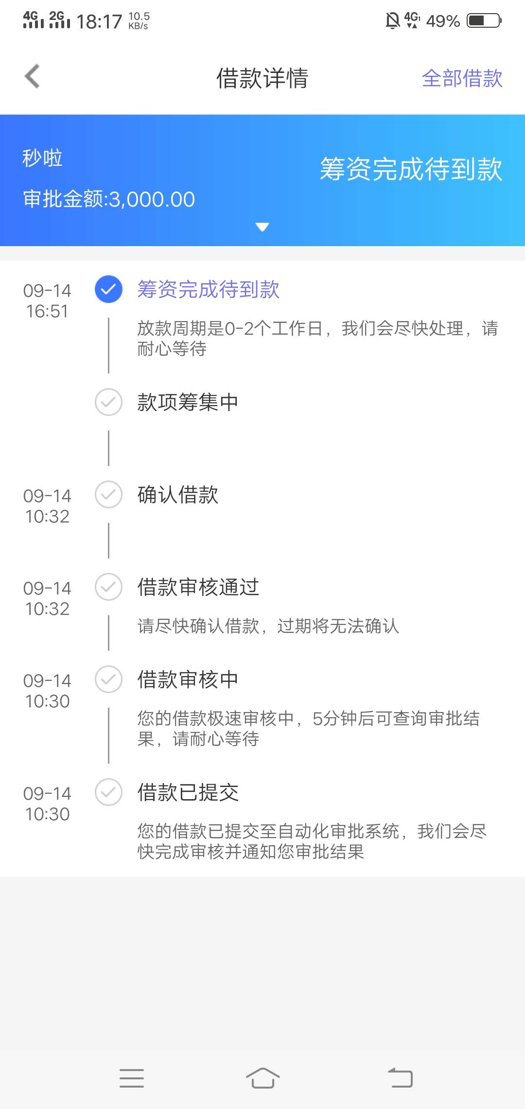 稳了，今天能到吗

37 / 作者:菲意来袭 / 