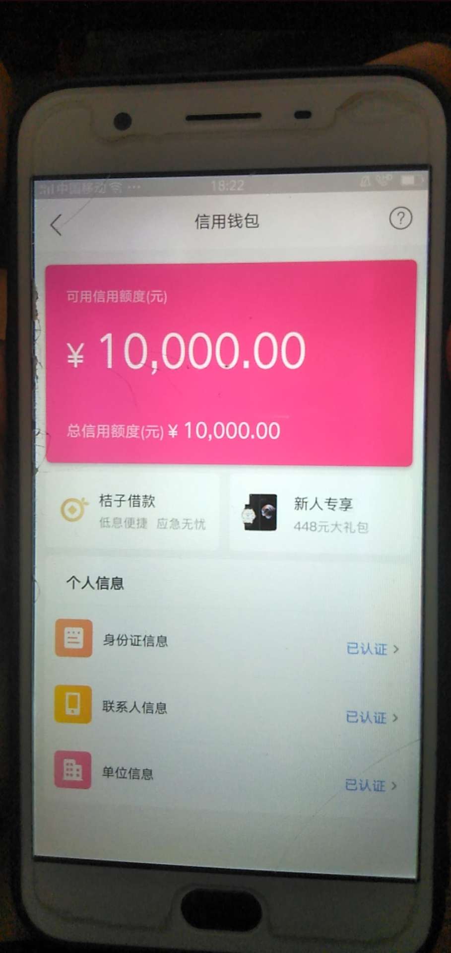 额度出来，我自己的

76 / 作者:Sjn / 