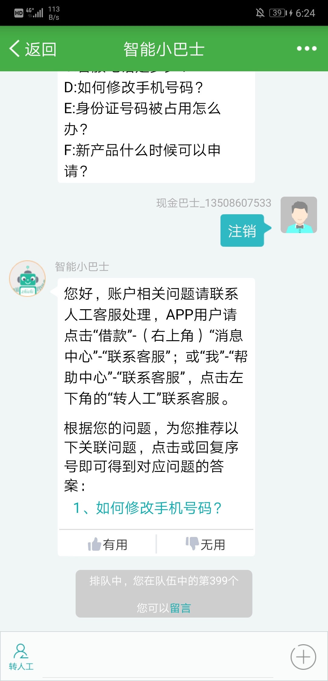 什么意思？百万大军不是吹的啊，六点半了都还有这么多人排队，注销账号都要排队了呀

45 / 作者:碳小黑 / 