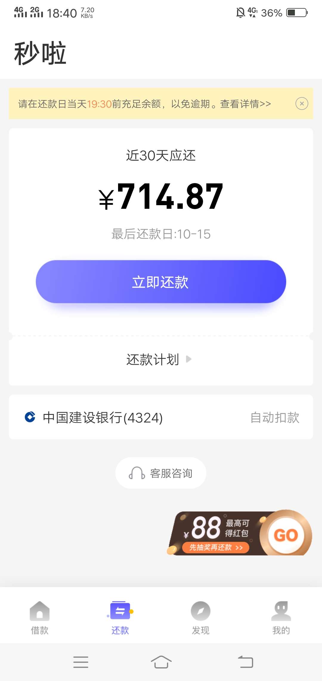 稳了，今天能到吗

29 / 作者:菲意来袭 / 
