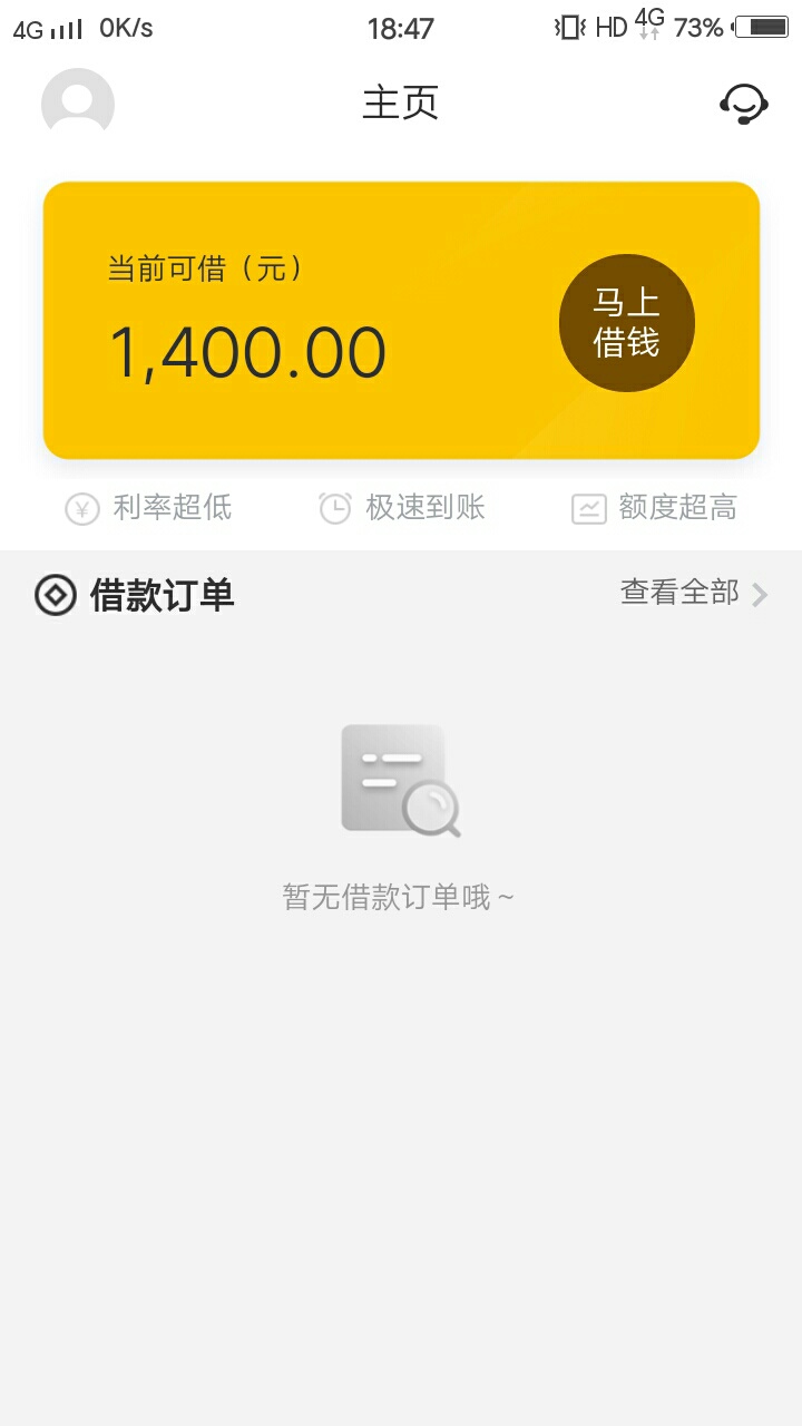 谁说有额度就稳的  我都有  下个鸡


98 / 作者:mu9967 / 
