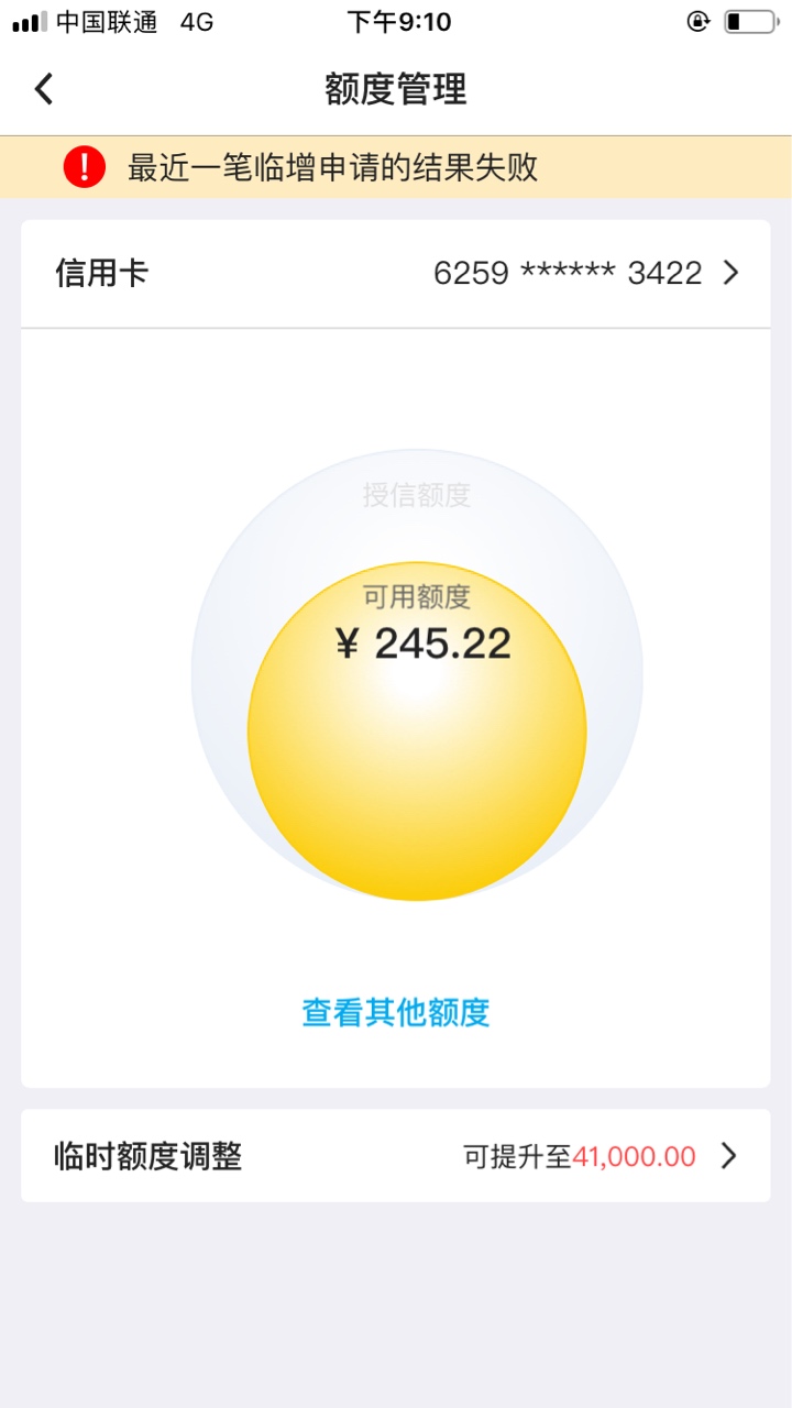 中行这样点提临额能提吗16 / 作者:zrf / 