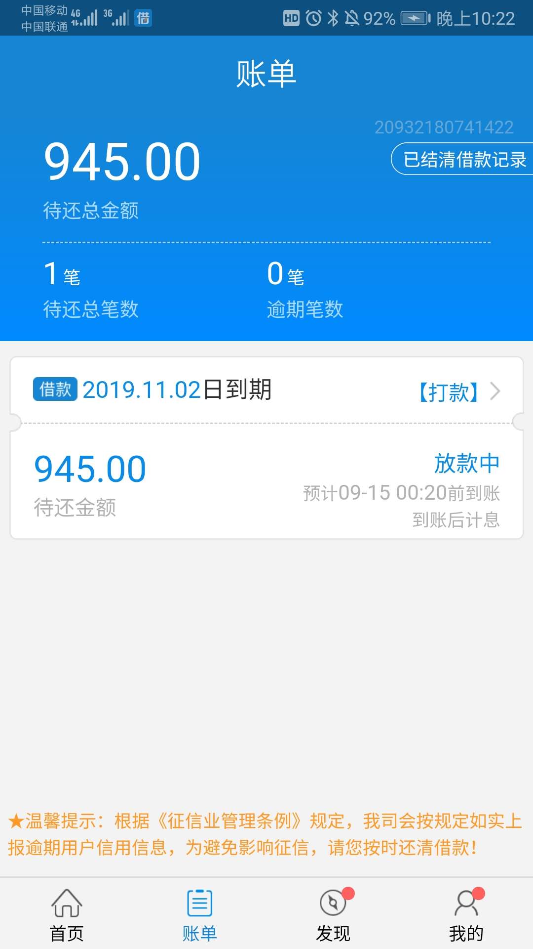 没买黑卡，打款中稳不稳

80 / 作者:yin1234567 / 