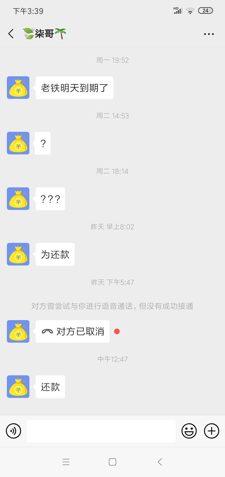 万能钱袋ID贷骗子77 / 作者:人丑却保守 / 