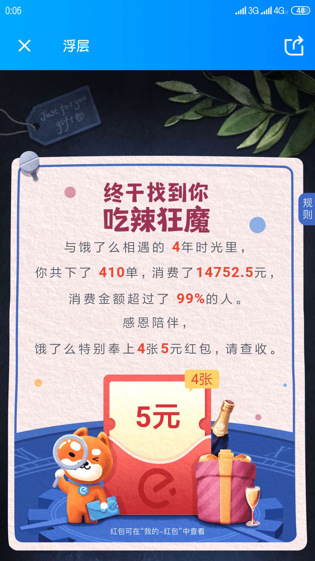 居然吃了四年外卖

85 / 作者:　vhhhfdxg / 