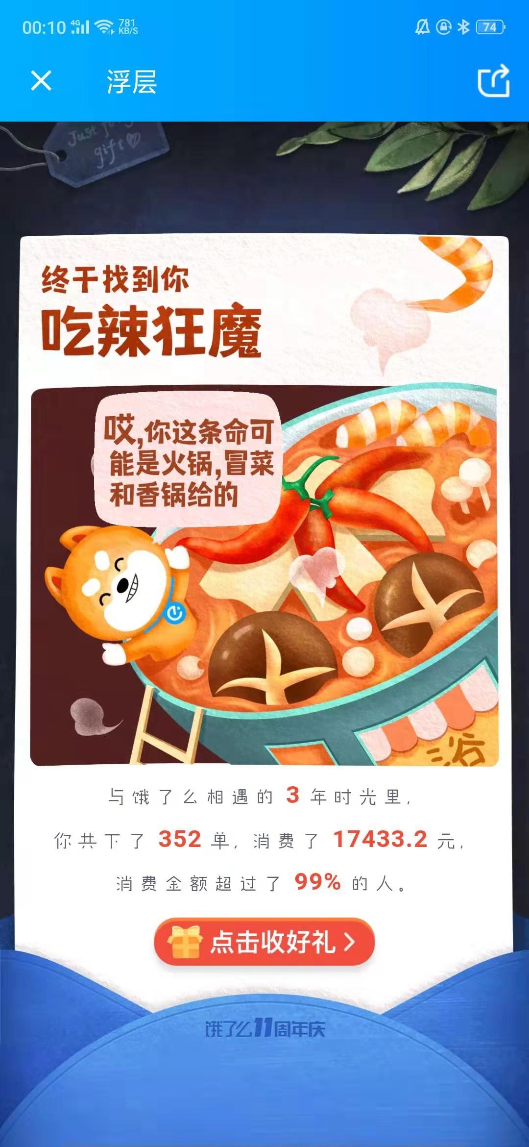 居然吃了四年外卖

95 / 作者:可乐加冰块 / 