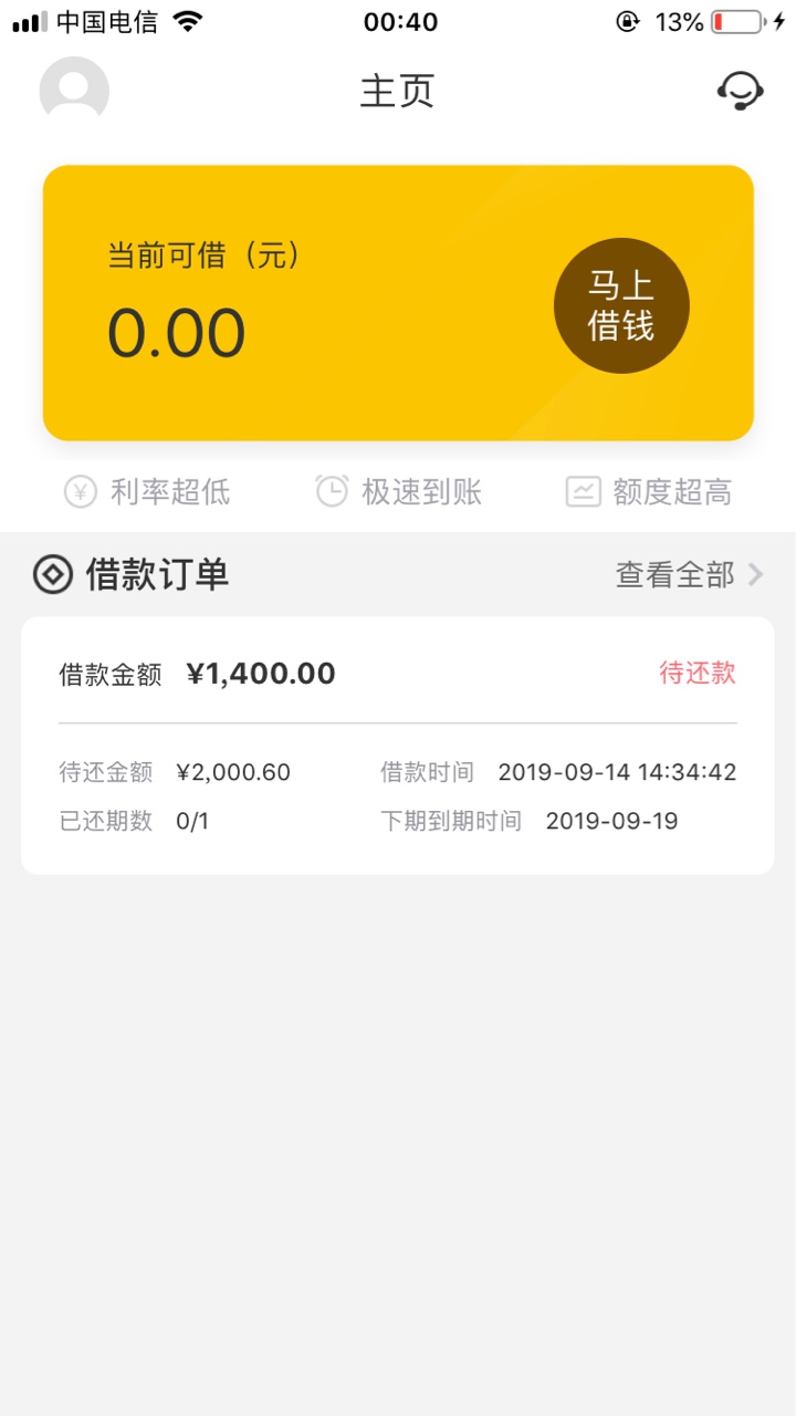 菜鸟有钱，呗呗分期，暂停下款，威力贷下了1400，3个一起下的，气S人，还有同款不


12 / 作者:不圆润就盘它 / 