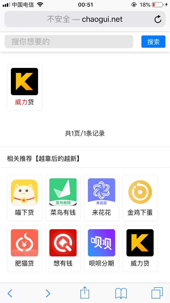 菜鸟有钱，呗呗分期，暂停下款，威力贷下了1400，3个一起下的，气S人，还有同款不


62 / 作者:不圆润就盘它 / 