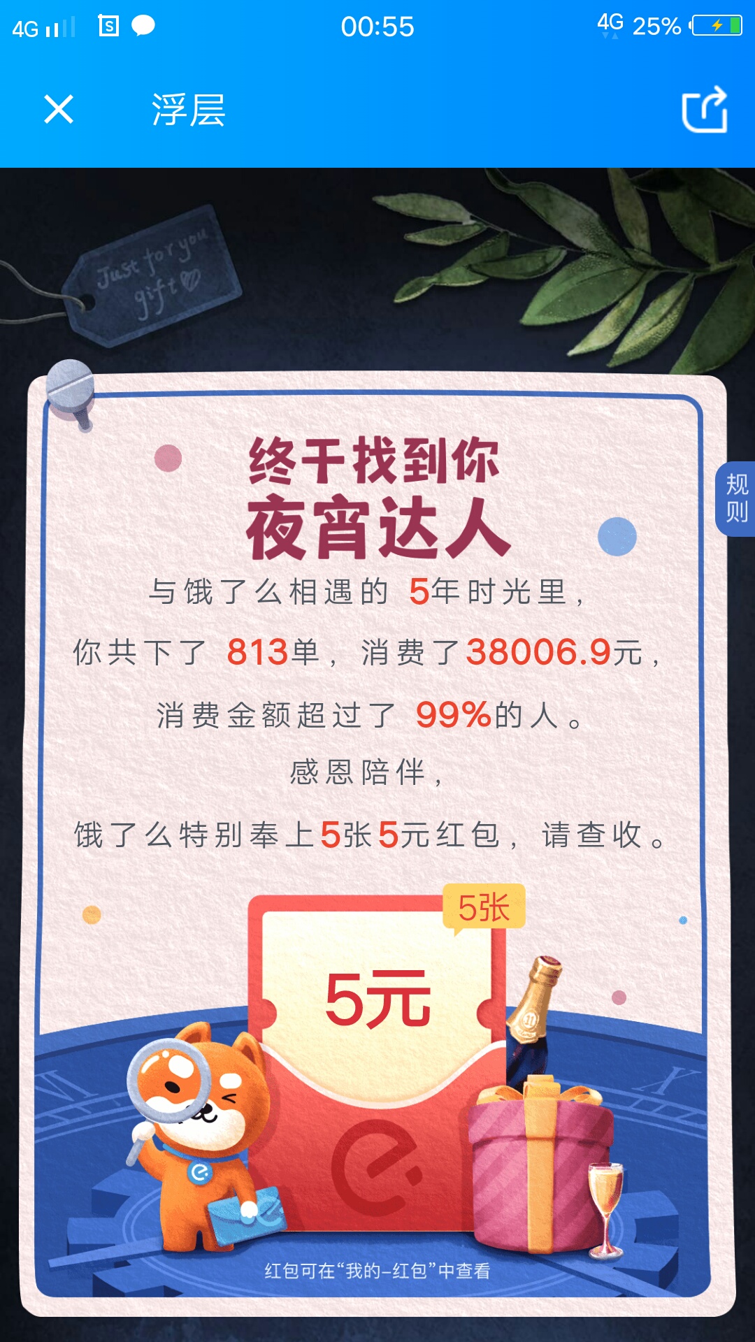 吃外卖我们是专业的

55 / 作者:妖娆美1017 / 