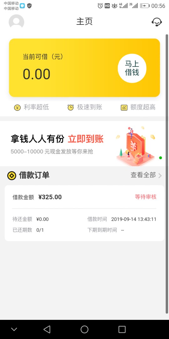 菜鸟有钱，呗呗分期，暂停下款，威力贷下了1400，3个一起下的，气S人，还有同款不


19 / 作者:射妓总奸 / 