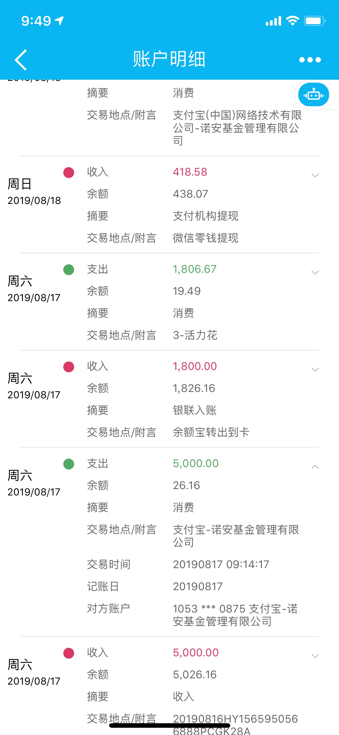 安乐付放款方是公司。各位老哥帮忙看看会不会上征信。谢谢啦

21 / 作者:泪伤痕 / 