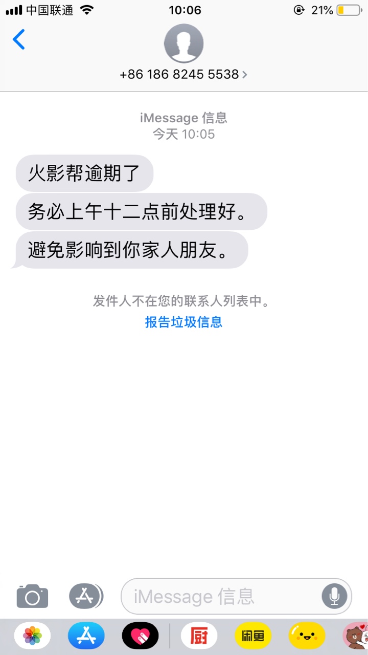 火影帮今天到期 这口子还活着嘛
如果还进去套路了我就qz了
66 / 作者:温娆 / 