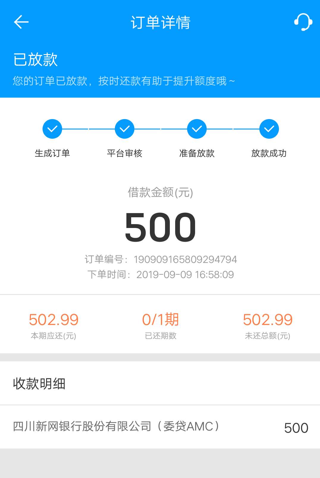 来分期里的备用金，还了还能套出来不，会不会提额，想准备弄把大的


87 / 作者:下水不易 / 