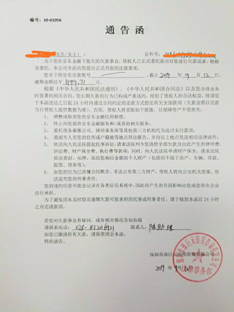 真的假的。四川的手机号发的

45 / 作者:gpy198998 / 
