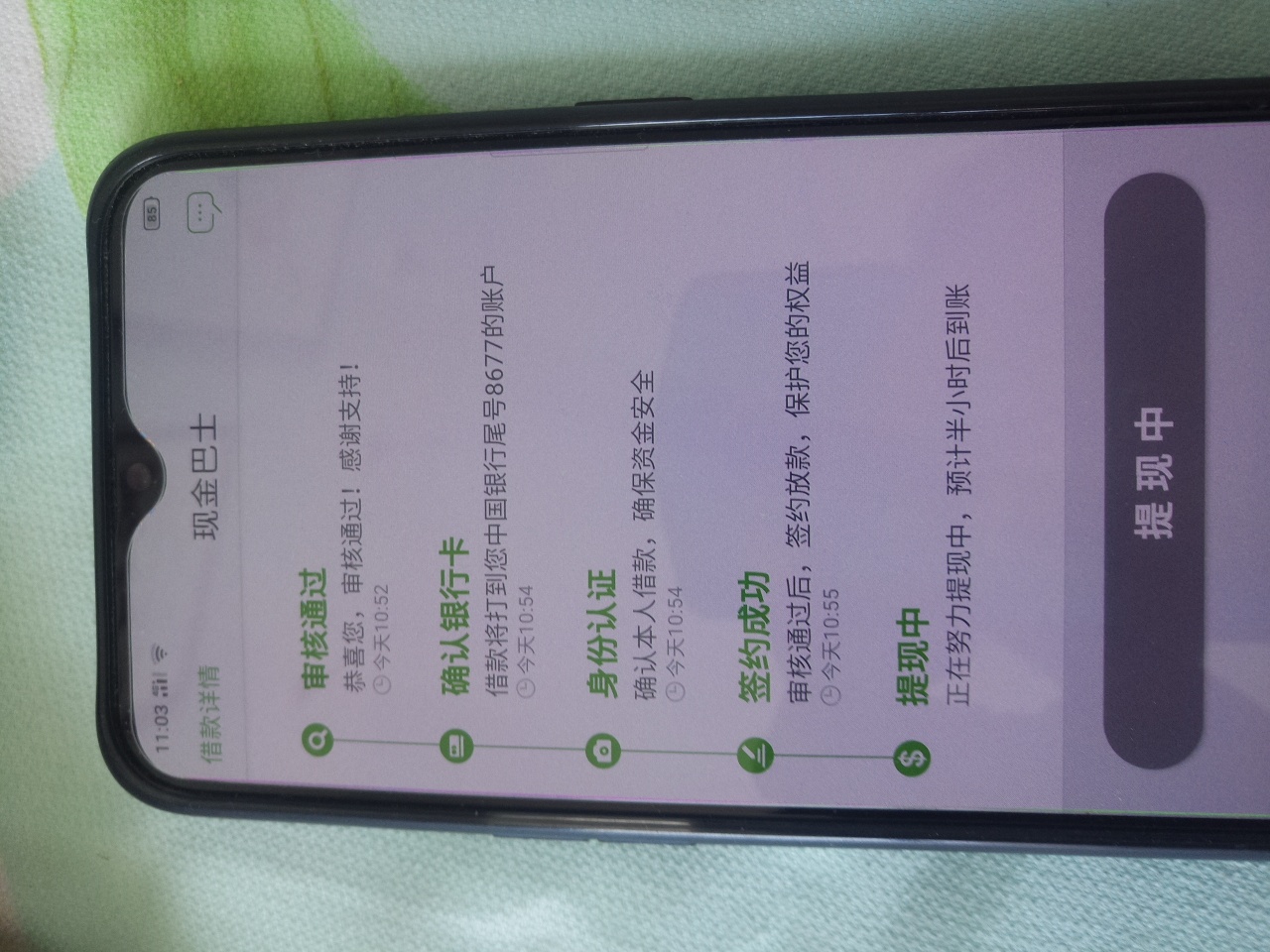 现金巴士注销大法哈哈，好开心一个多月没下款了

50 / 作者:3540860854 / 