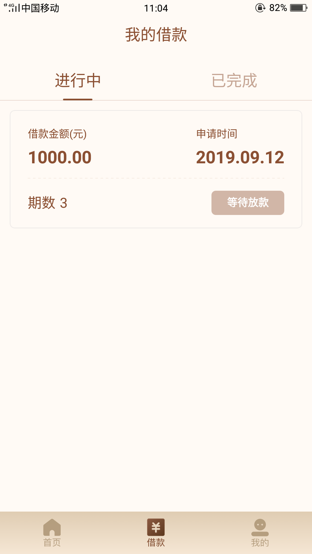 都说速金服24小时到账，我的怎么了！故意拖我让我逾期别的口子吗！今天再不到账，明天70 / 作者:努力中请勿打扰 / 