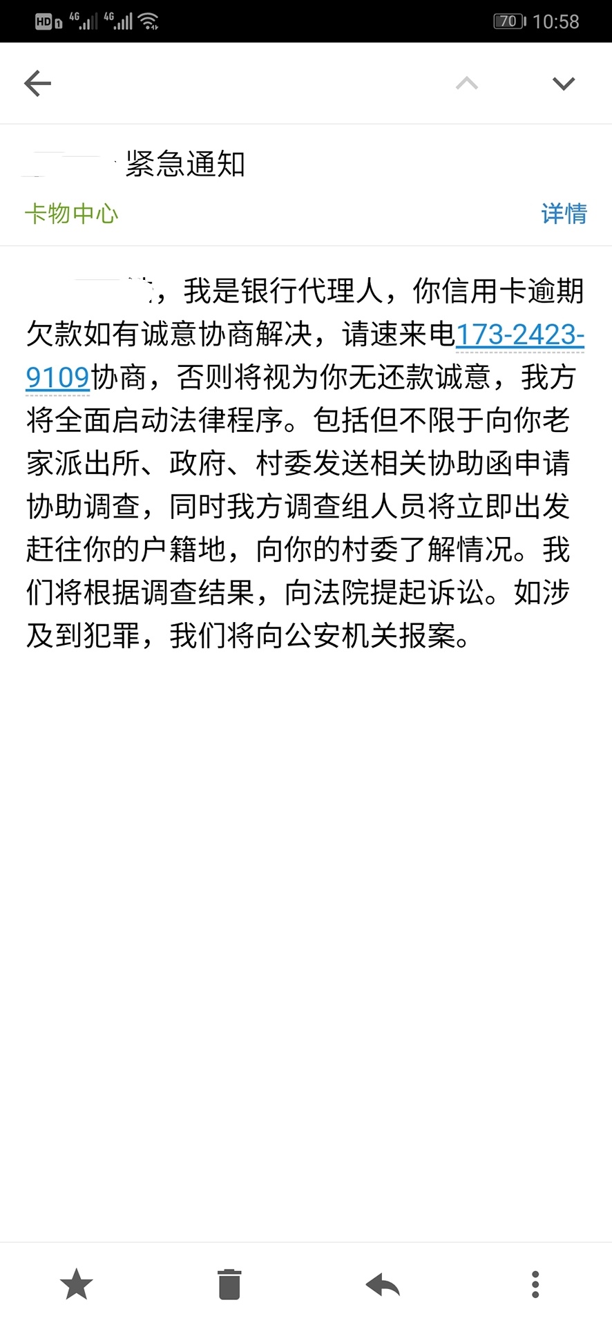 信用卡逾期17万是不是一定会坐牢？交通7千，中信8千，华夏2万，兴业3万，招商5万，广10 / 作者:LD188 / 