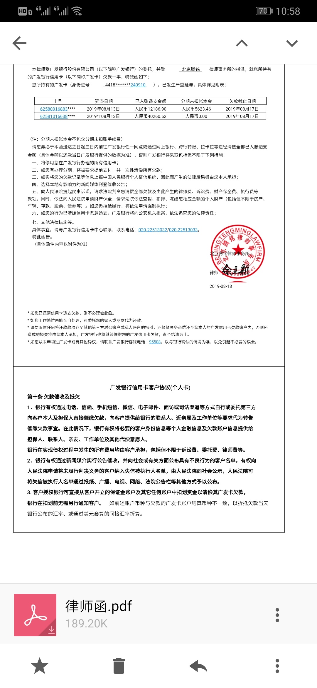 信用卡逾期17万是不是一定会坐牢？交通7千，中信8千，华夏2万，兴业3万，招商5万，广78 / 作者:LD188 / 