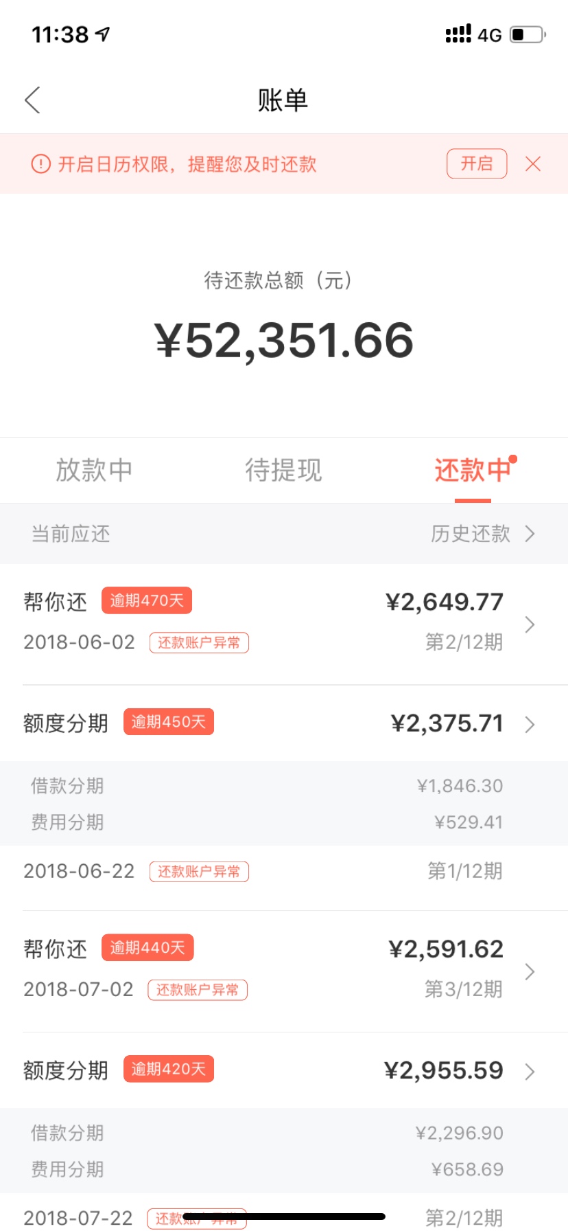 逾期一年半多，心态变了，变得更平顺了，活在当下

43 / 作者:谷恒条嘢 / 