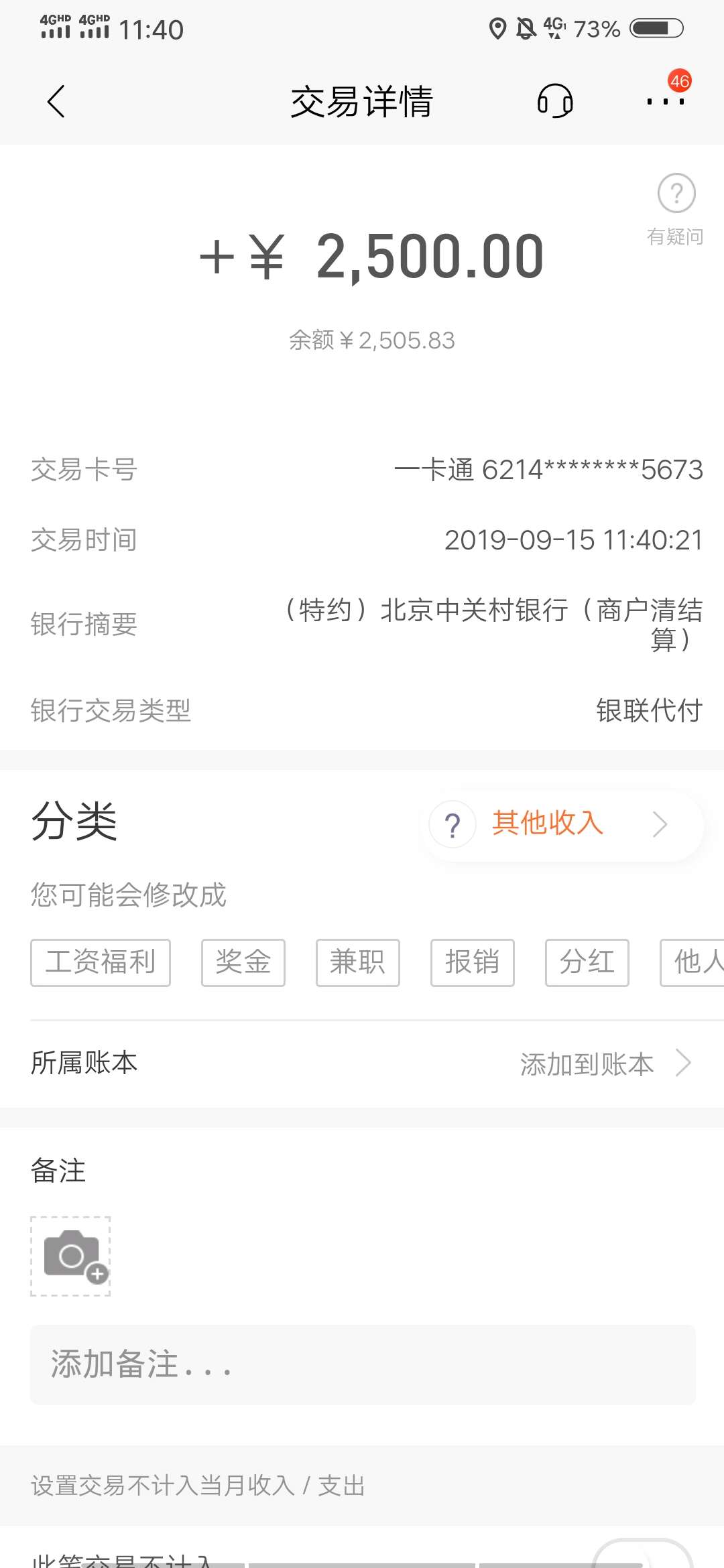 闪银顺顺周天还下么，这样稳了么，

70 / 作者:为了梦想出发 / 