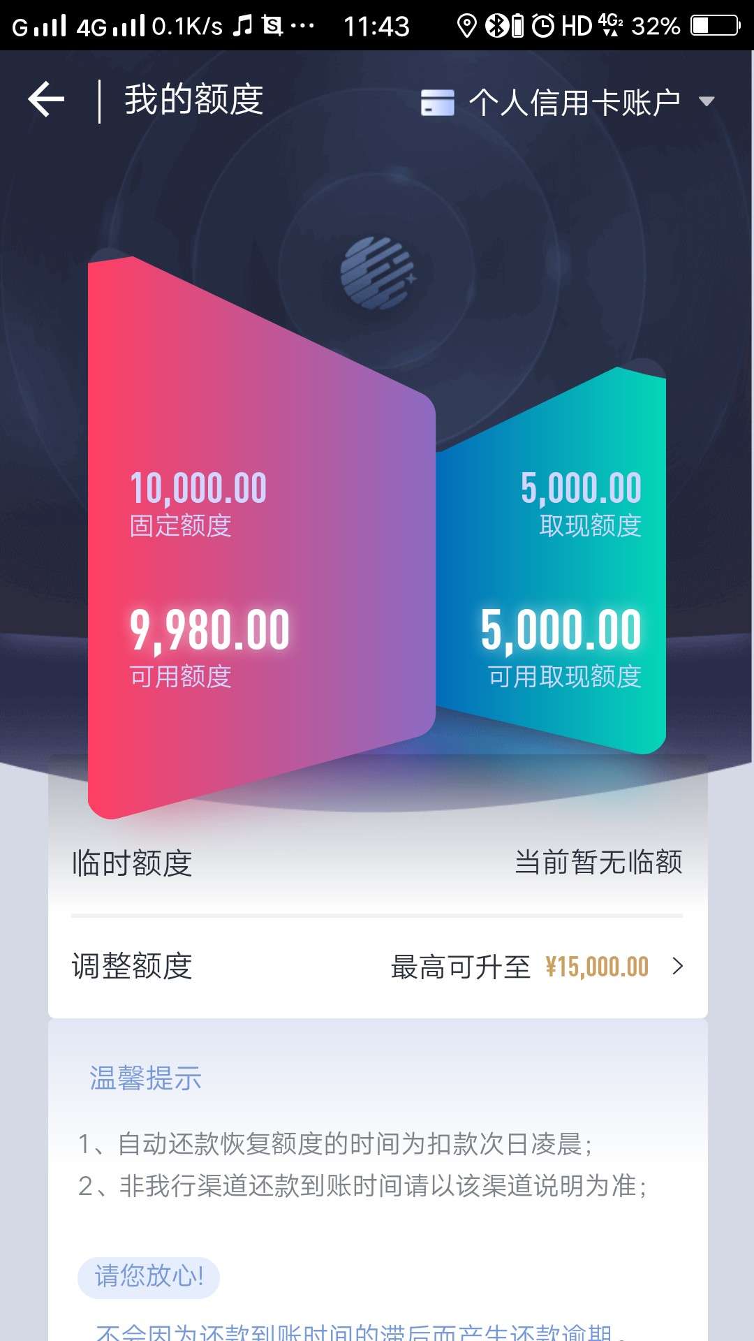 从申请到开卡。历时五天。etc是不是可以注销了

38 / 作者:水太深。。 / 