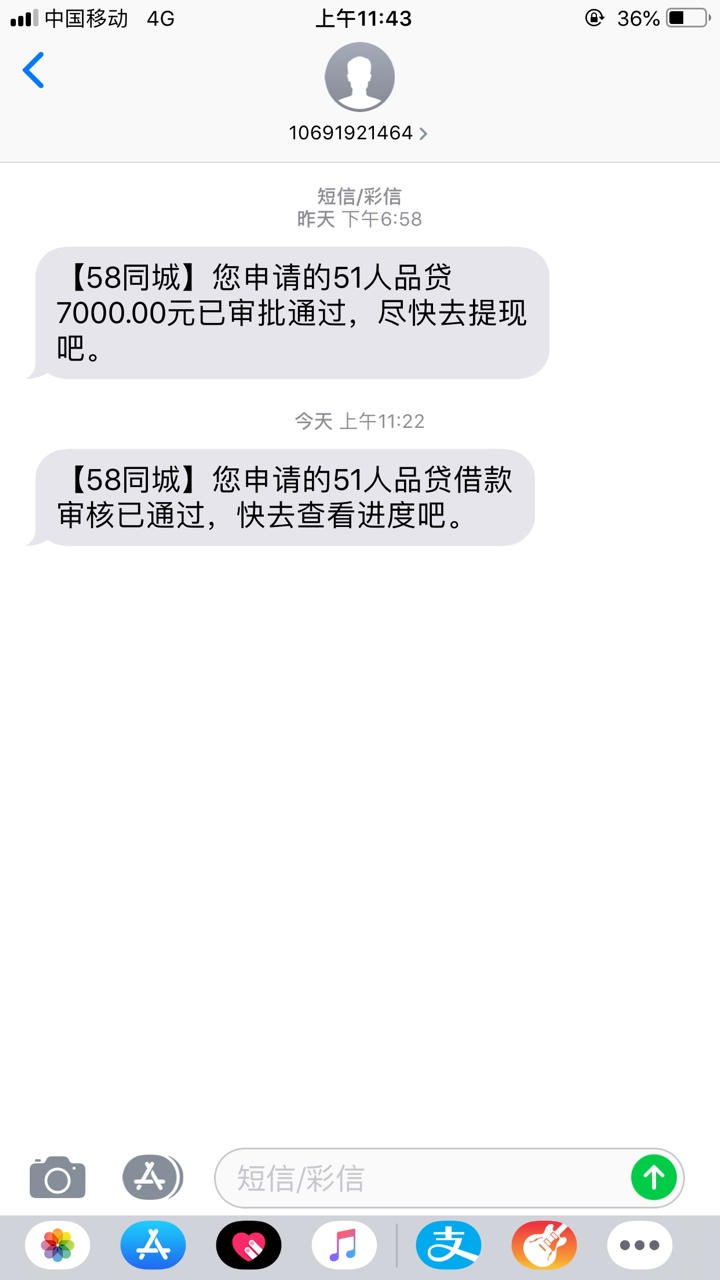 51人品贷这样稳不稳，入口58同城



51人品贷这样稳不稳，入口58同城，昨天晚上7点多70 / 作者:Eds123 / 