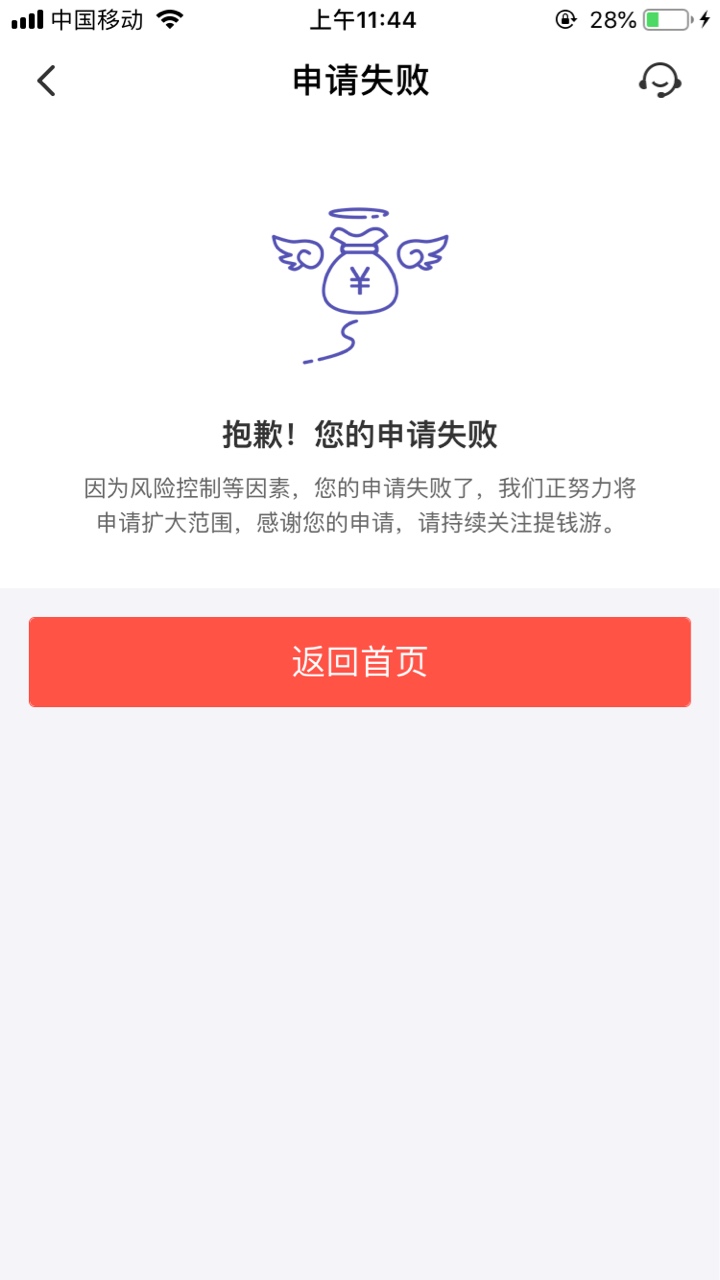 你们的同程旅游、这信用分没额度


4 / 作者:vvvbjss / 