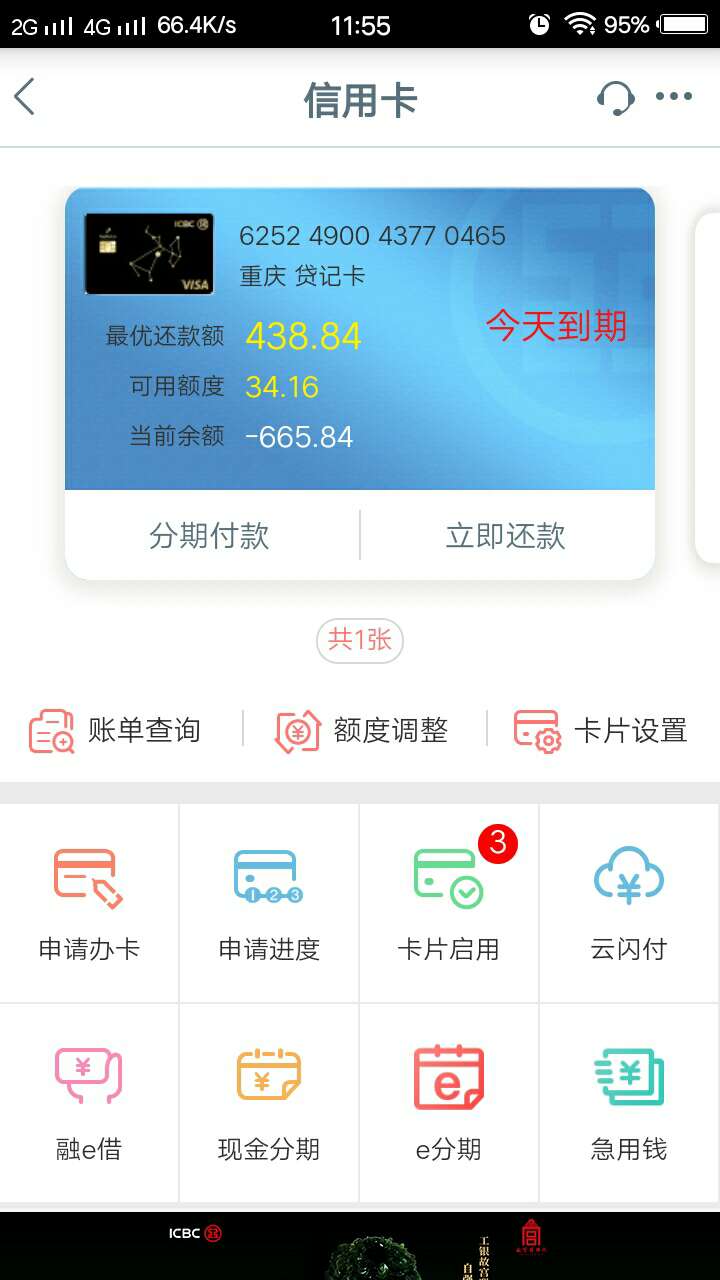 信用卡今天到期没钱还 就几百元  有什么其他办法吗
83 / 作者:先生my / 