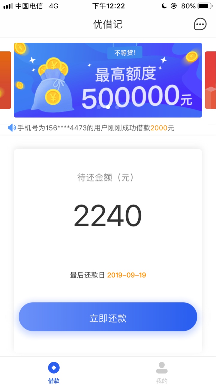优借记刚到账了


92 / 作者:心好慌啊 / 