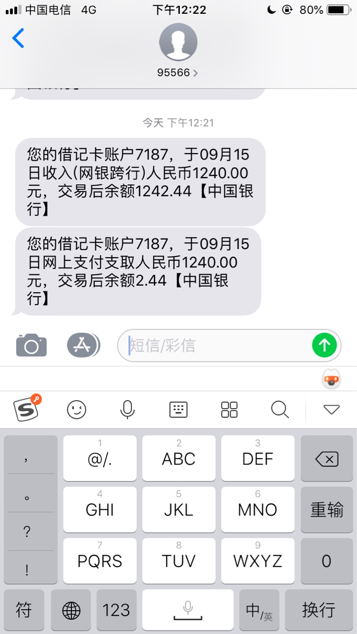 优借记刚到账了


95 / 作者:心好慌啊 / 