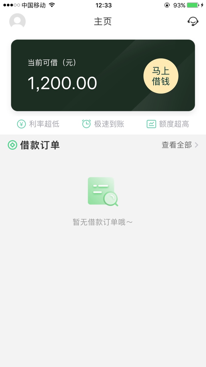 菜鸟有钱，呗呗分期，暂停下款，威力贷下了1400，3个一起下的，气S人，还有同款不


16 / 作者:.．ら神仙丶. / 