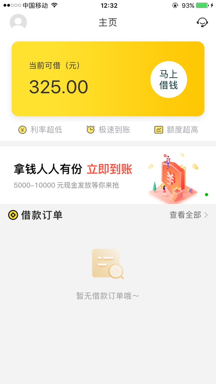 菜鸟有钱，呗呗分期，暂停下款，威力贷下了1400，3个一起下的，气S人，还有同款不


32 / 作者:.．ら神仙丶. / 
