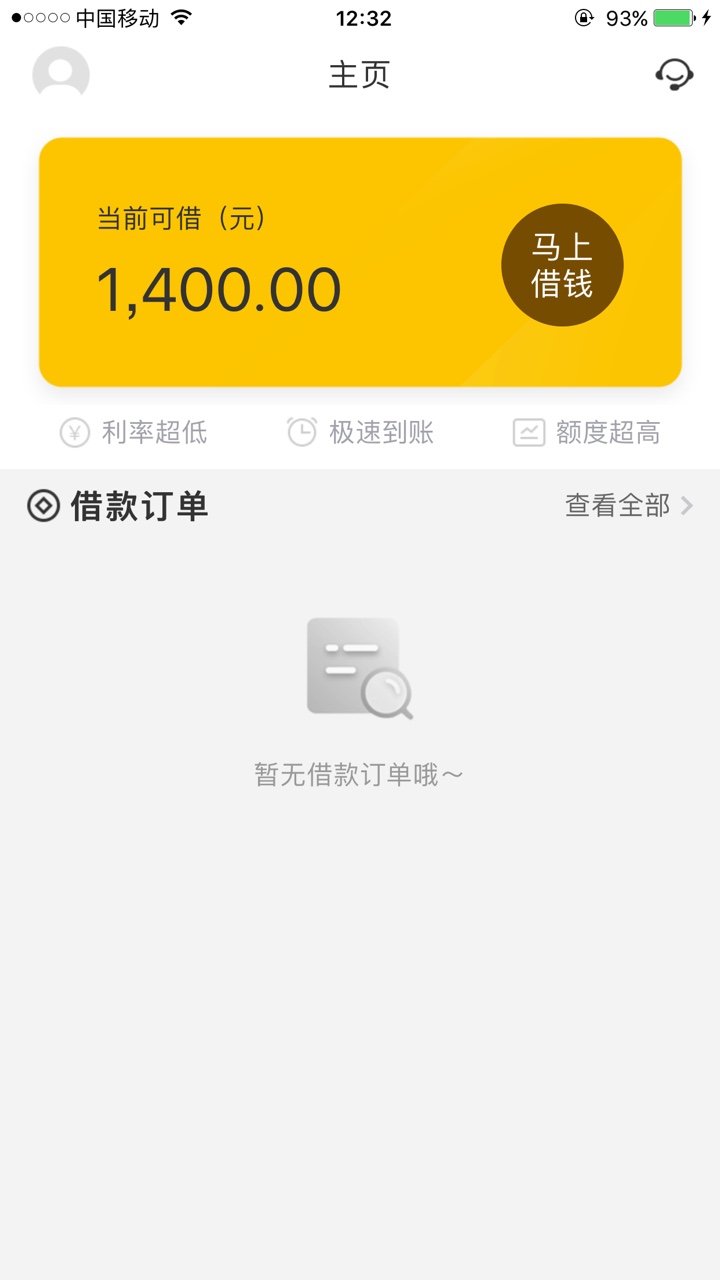 菜鸟有钱，呗呗分期，暂停下款，威力贷下了1400，3个一起下的，气S人，还有同款不


64 / 作者:.．ら神仙丶. / 