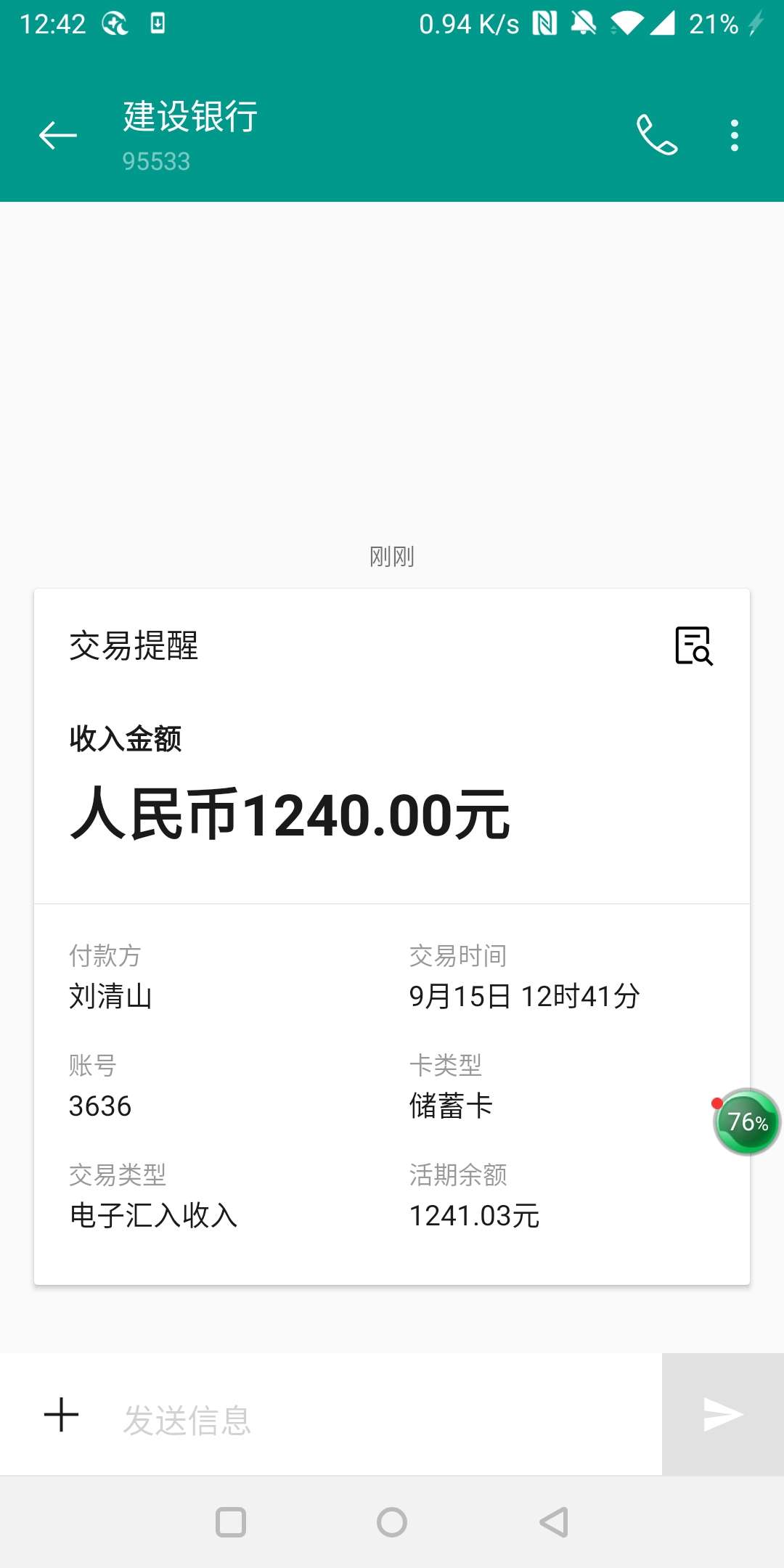 突然的下款，让我猝不及防


60 / 作者:我只想上岸yyyy / 