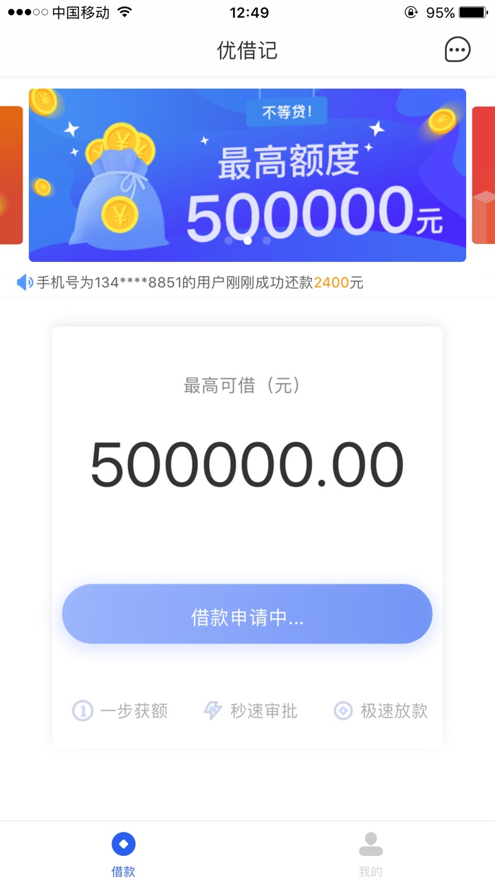 突然的下款，让我猝不及防


56 / 作者:.．ら神仙丶. / 