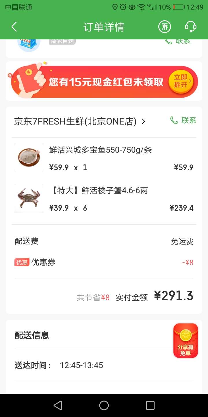 过节最后一天朋友来了，最困难时给我周转了六万，买了大闸蟹，梭子蟹，多宝鱼和活虾，15 / 作者:上岸上岸上岸 / 