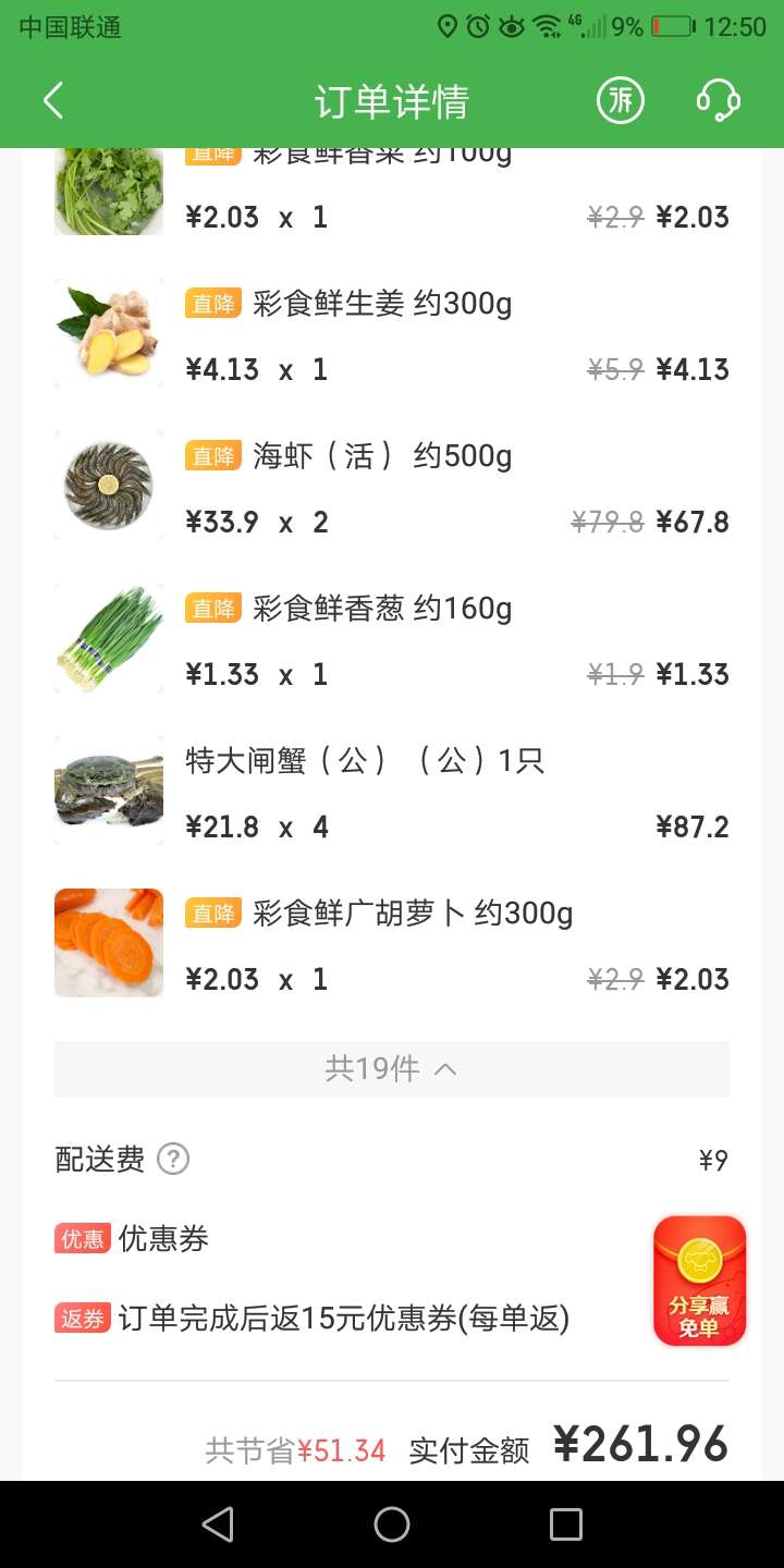 过节最后一天朋友来了，最困难时给我周转了六万，买了大闸蟹，梭子蟹，多宝鱼和活虾，50 / 作者:上岸上岸上岸 / 