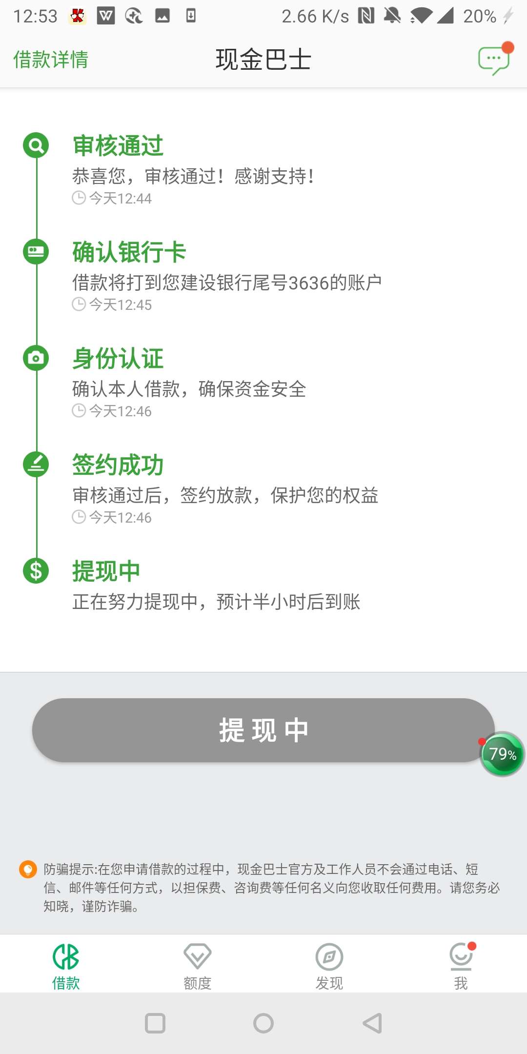 亲测现金巴士注销后有用。
自从6月逾期以后一直没推过。今天抱着试一试的心里去注销了85 / 作者:我只想上岸yyyy / 