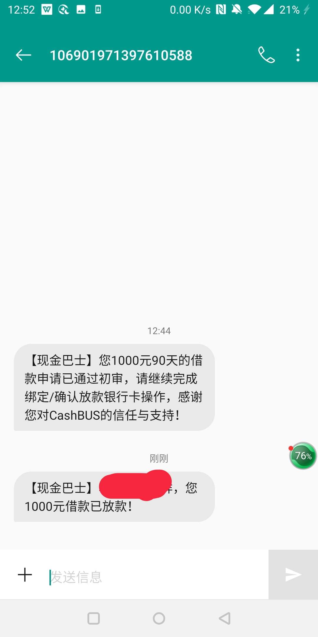 亲测现金巴士注销后有用。
自从6月逾期以后一直没推过。今天抱着试一试的心里去注销了9 / 作者:我只想上岸yyyy / 