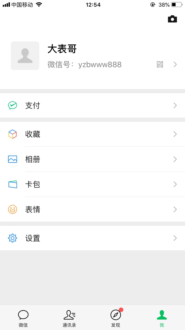 这怎么说，邦还




73 / 作者:大表哥yy / 