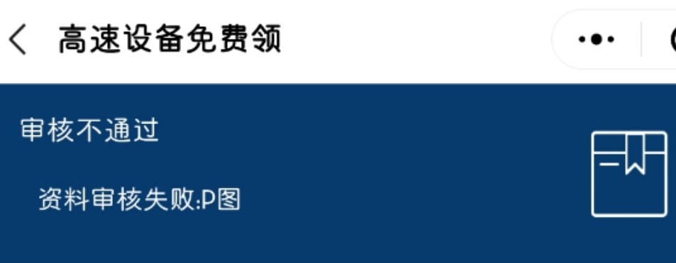恒丰白金现在在审核中，但是etc.已经在建行办好了，恒丰这边申请etc就提示已在别的渠81 / 作者:老司机5555 / 