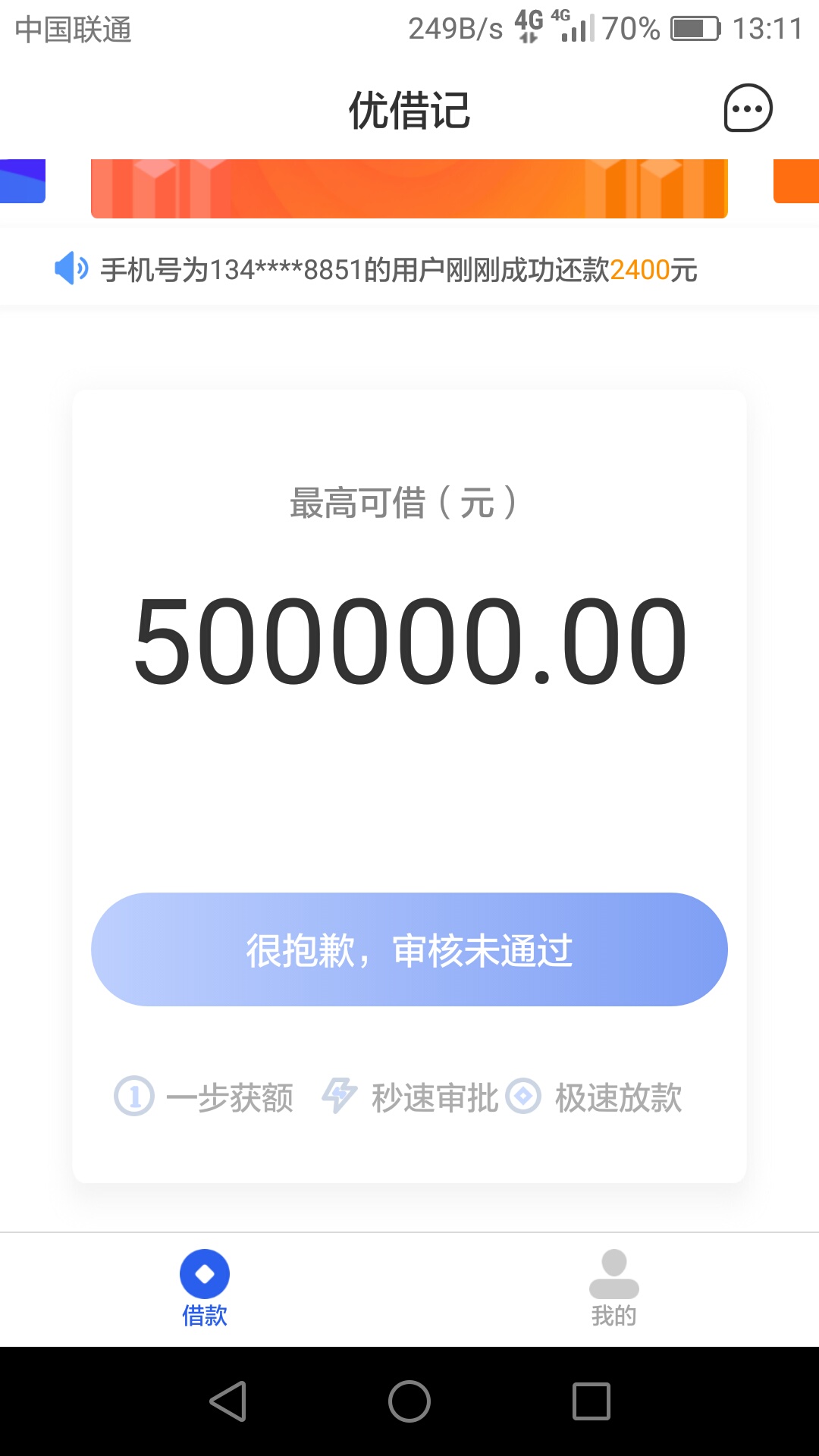 优借记刚到账了


64 / 作者:快发大水吧 / 