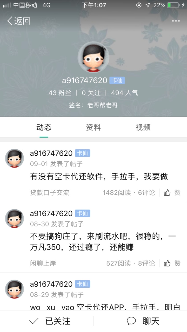 @a916747620 已经看到有老哥被这sma玩意骗了，我也被骗，就刚才发让大家撸羊毛那个，38 / 作者:costar / 
