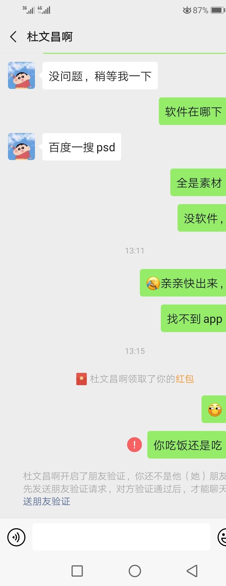 现在的卡农真是多，买个微信女号骗你爹？？？尼玛S了还自己学会p卡农号估计也买的吧，16 / 作者:你是狗吗真的 / 