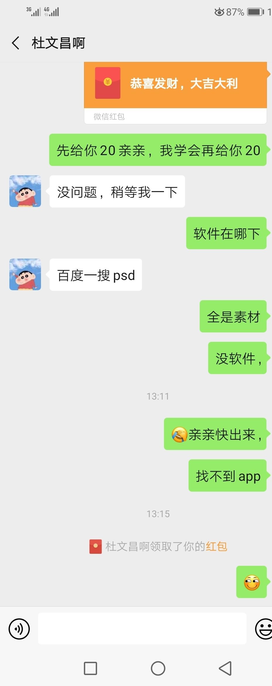 现在的卡农真是多，买个微信女号骗你爹？？？尼玛S了还自己学会p卡农号估计也买的吧，2 / 作者:你是狗吗真的 / 